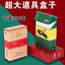 网红超大烟盒男便携大容量超大号烟盒200支道具烟盒模具创意巨大