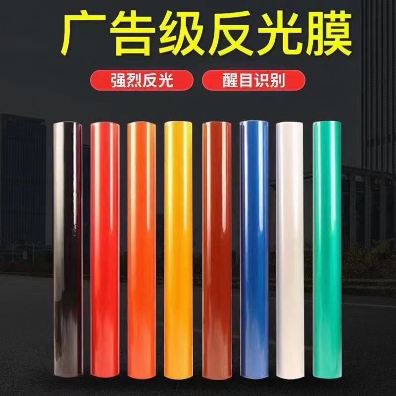 广告反光膜刻字标志牌反光材料反光贴纸零裁车身贴广告级厂家热卖