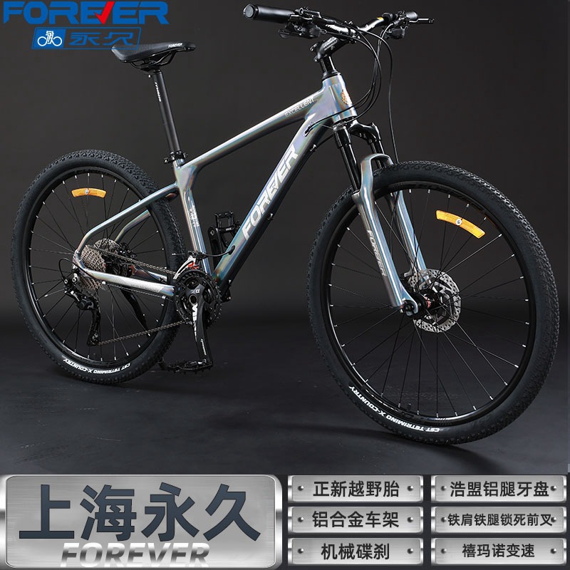 Shanghai Permanent Brand Aluminum Alloy Mountain Bike for Men and Women, Variable Speed Adult Bike, Youth Student Road Racing Bike