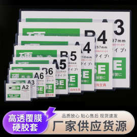 透明PVC工作证小卡硬卡套A1234567B8硬胶套营业执照正副本保护套