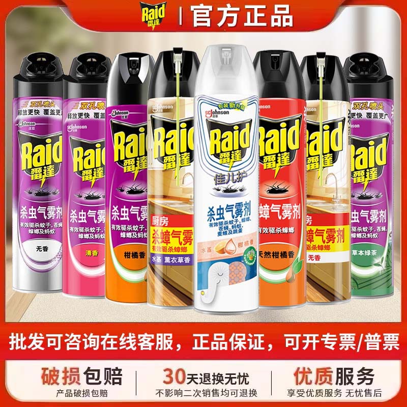 Aerosol insecticida Radar de 600 ml, repelente eficaz contra mosquitos, moscas, cucarachas y hormigas, con aroma fresco o sin aroma, disponible al por mayor y con envío directo.