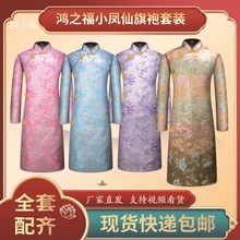 厂家订制 女款小凤仙旗袍寿衣 唐装全套殡葬品年轻女款大袍子寿袍