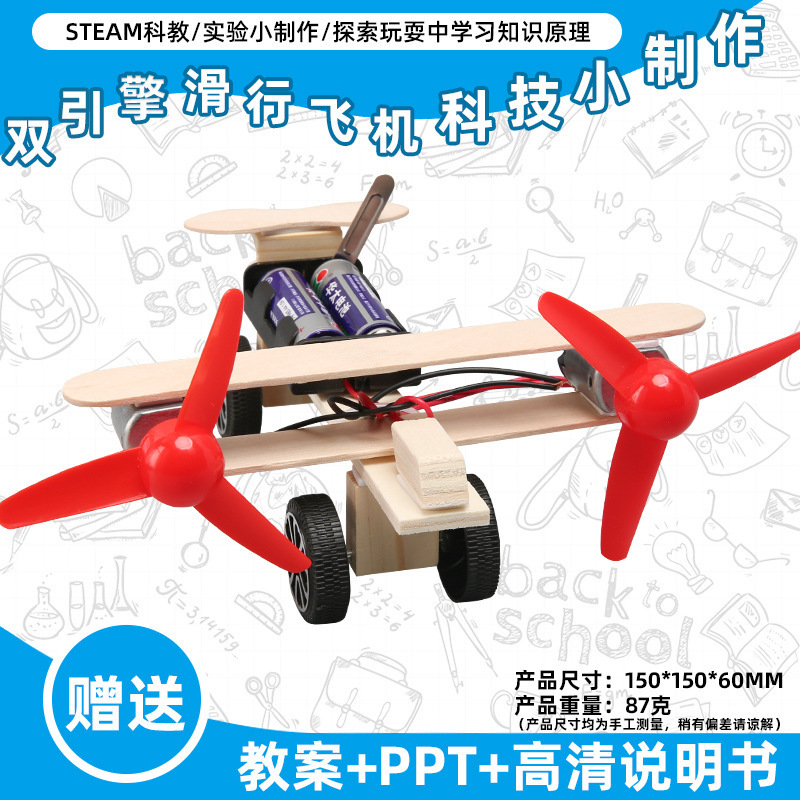 小学生の科学実験のおもちゃの子供の手作りのdiyの科学技術の小さい製作の益智は材料を詰めてバッチを詰めて発見します。|undefined
