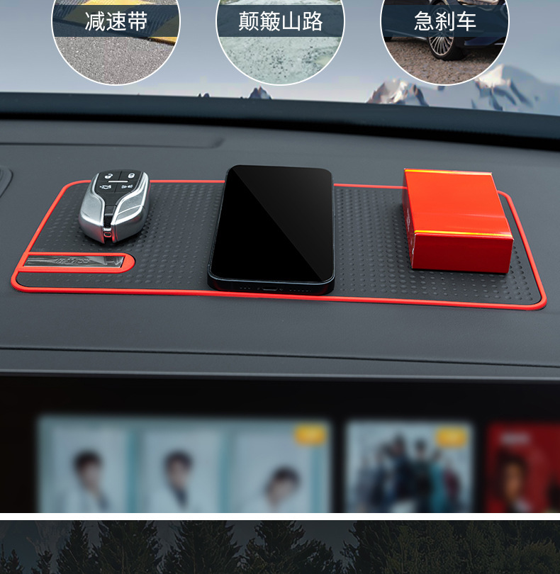 PVC car phone anti-slip mat, high-temperature resistant, non-slip, stable, washable storage mat, car interior accessories
