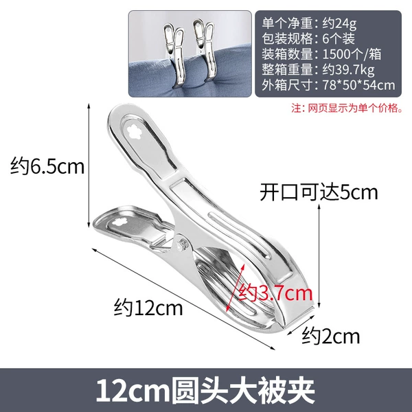 12cm round head big clip