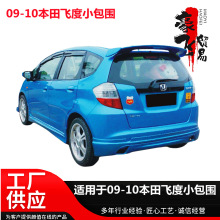 �m��09-10�Ͽ���w��fitС�������w�ȸ��b����ǰ���󴽂�ȹС��