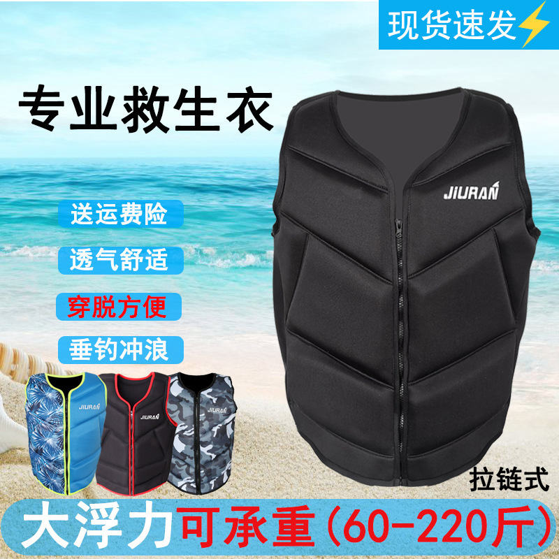 Adult Life Jacket Men's Large Buoyancy Vest Portable Lightweight Fishing Aquatic Air Boat Rescue Summer Surfing Vest Women