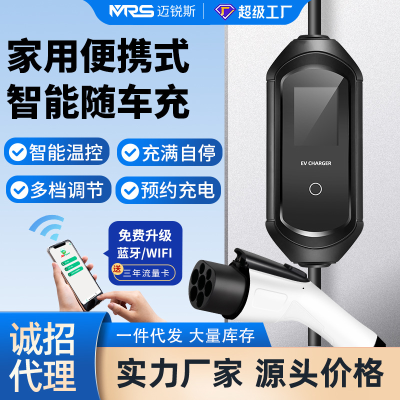 New energy charging gun electric vehicle charging pile 7KW household…