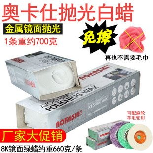 Metal Stainless Steel Polishing Wax Orkash Free Polishing Wax Polishing Solid Polishing Paste Mirror Polishing Wax White Wax
