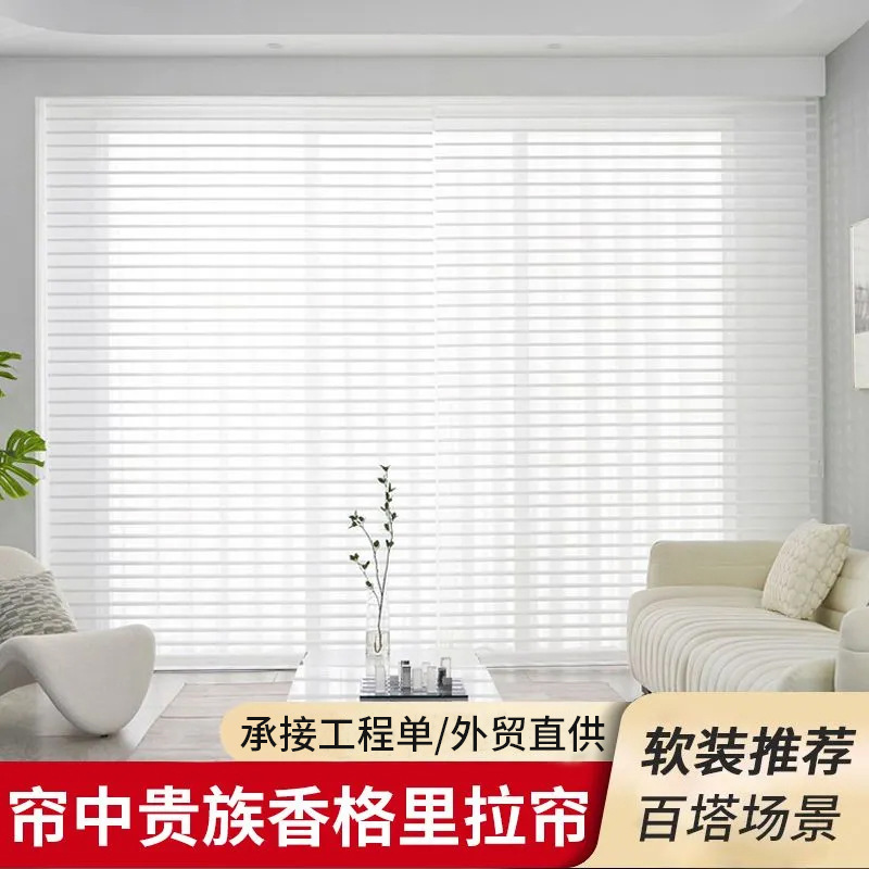 Shangri-La Curtain Soft Gauze Curtain Roller Shutter Blinds Electric Office Living Room Bedroom Balcony Sun Protection