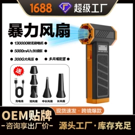 USB风扇;大功率风扇;车用吸尘器