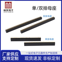 �S��ֱ�����p��ĸֱ�����2.54mm�g�����3mm��Ҏ��1/2*8/40P��ĸ