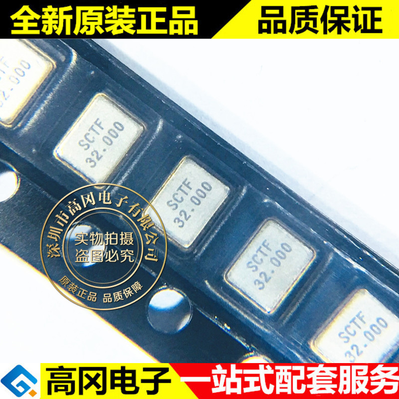 32.000MHZ 12PF 10PPM 3225-4P SCTF星通时频 贴片无源晶体振荡器