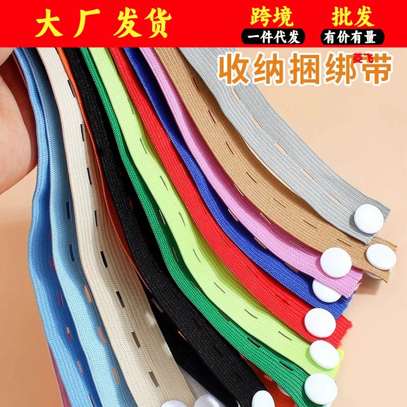 Волшебная эластичная связка веревка оптовая