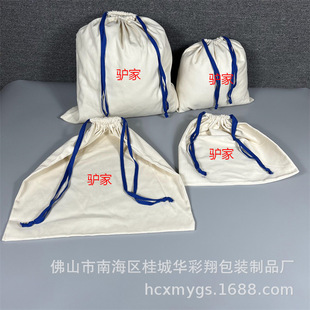 Factory for shoes cotton cloth bag spot big donkey home drawstring cloth bag L large bag dust bag
