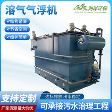 一体化溶气气浮机污水处理设备医院食品印染厂养殖污水处理设备
