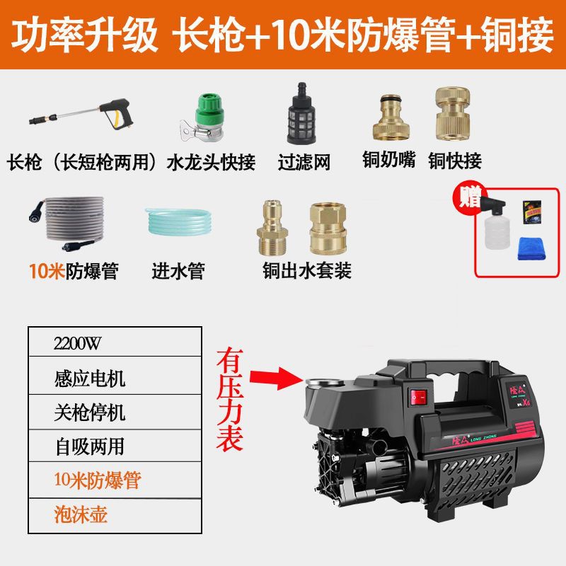 Tool Set: Che Gong Portable car washer - power-upgrade-long-gun-10m-hose-copper-joint