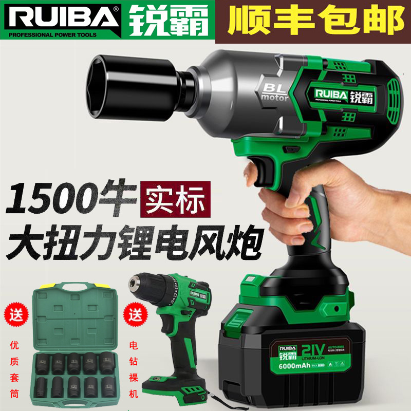 锐霸无刷电动扳手大扭力工业级风炮大全锂电重型汽修塔吊套筒套装