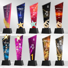 新款彩色创意水晶奖杯做优秀员工高档大气冠军年会纪念品多款奖杯