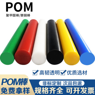 ���z�����ϰ��lӲ�|�����U�ӶŰ�100p�ۼ�ȩ�S��2mm�ӹ�ِ�pom��