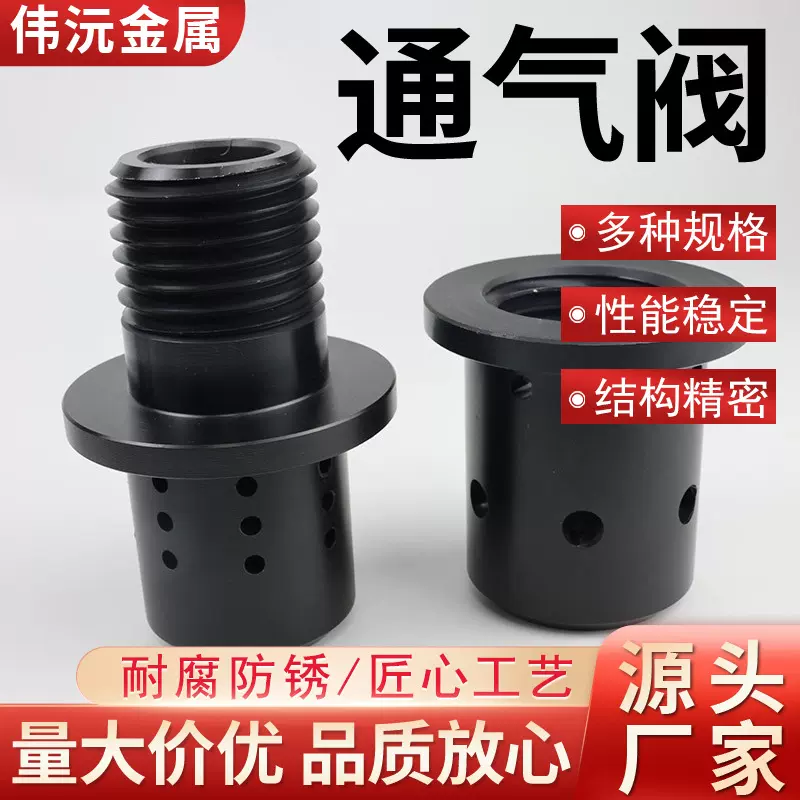 风力发电链接件尼龙均压阀塑料通气套风力发电异形件尼龙通气阀套