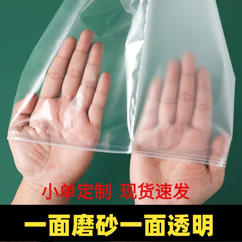 in stock side frosted side transparent clothing packaging bag zipper bag plastic packaging bag self-sealing bag wholesale printing