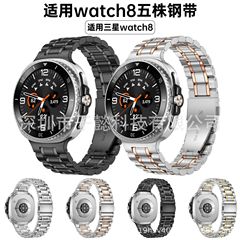 Samsung galaxy watch8 ステンレススチールストラップ watch8 クラシックメタルストラップ 5 ビーズスチールストラップに適しています。