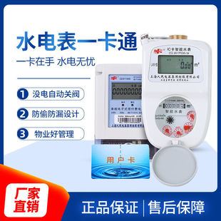 ����ˮ���A���Mˮ������ˮ�һ��ͨ늱�IC�忨���ⷿȫ�~�Б�