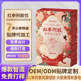 非处方滋补膏;蛋白粉氨基酸;代餐粉