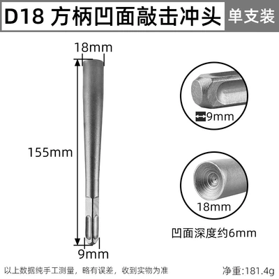 Mühərrik tənzimləmə alətləri — Tool - d18-square-handle-concave-knocking-punch