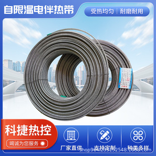 Composite Self-Limiting Temperature Electric Heating Belt, High Temperature Resistant Constant Power Electric Heating Belt, Pipeline Anti-Freeze Electric Heating Winding Heating Belt
