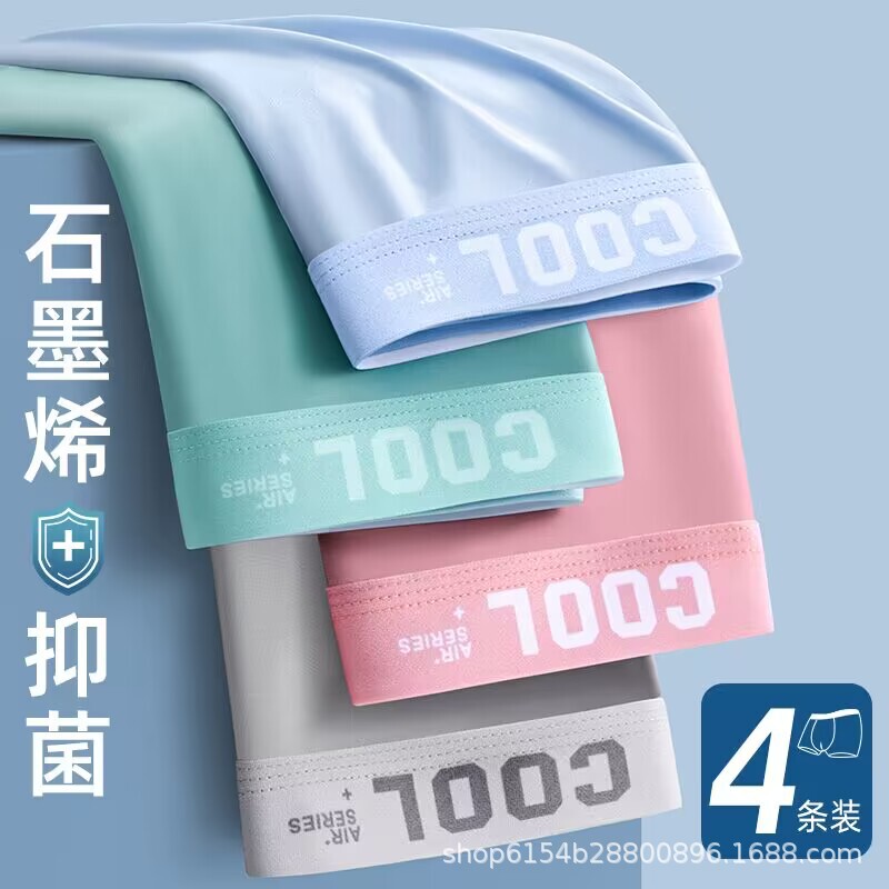 Yalu 2024 Men's Underwear Ice Silk Summer Thin Breathable Boxers Boys Cool Sense Traceless plus size Underwear