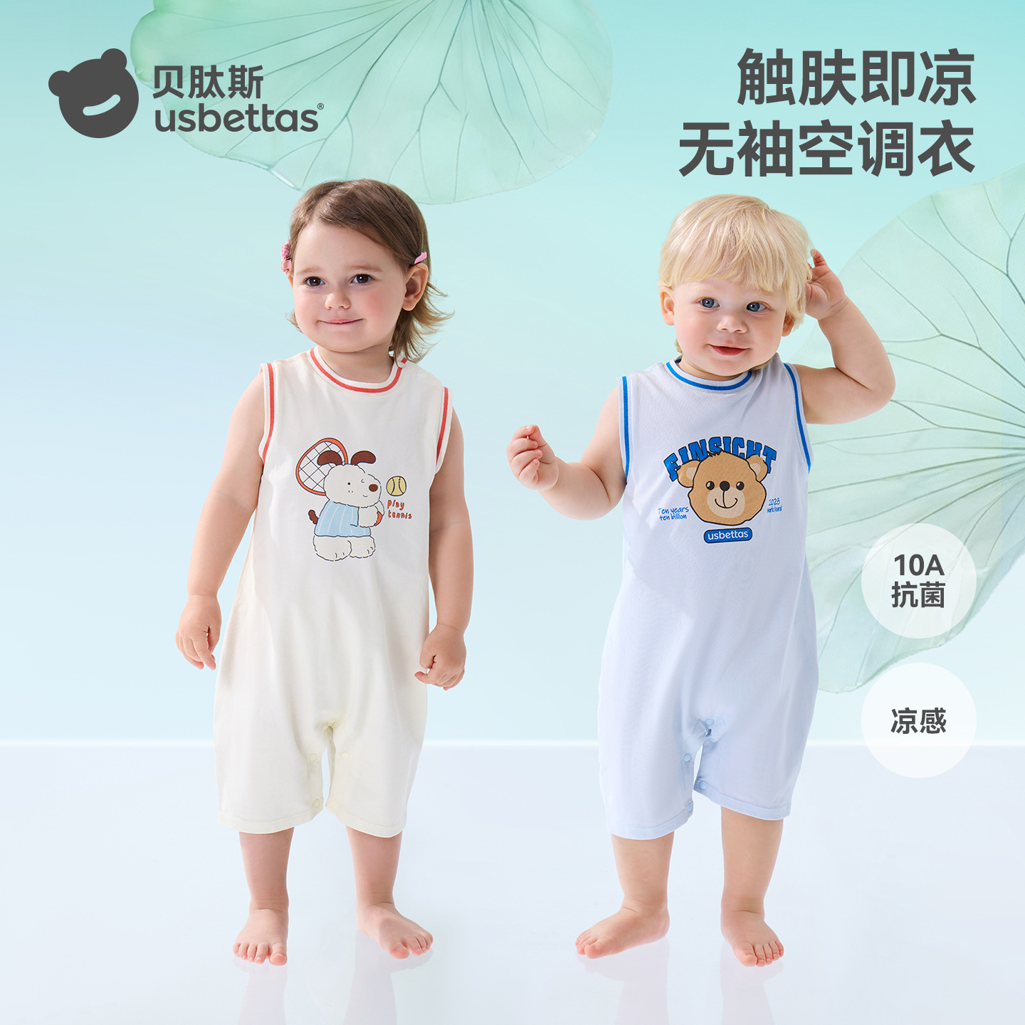 Beptis baby sleeveless bodysuit, summer thin and cool vest, romper, breathable pajamas for boys and girls, summer wear