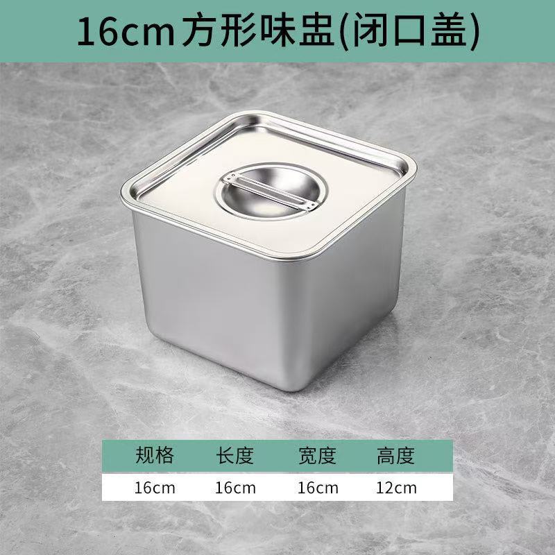 304不锈钢味盅带盖四方盆方形调料罐盒佐料盒酱料桶猪油盆|undefined