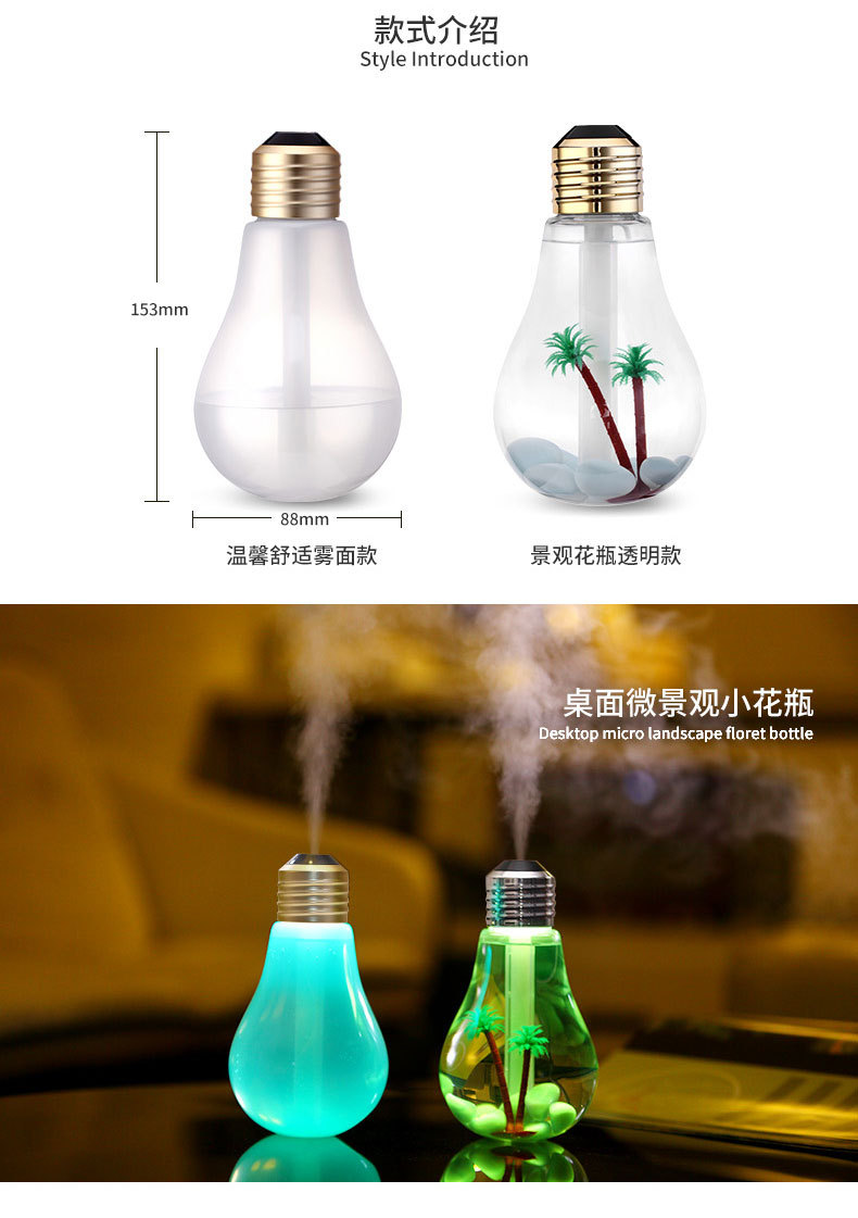 灯泡加湿器描述-7_04.jpg