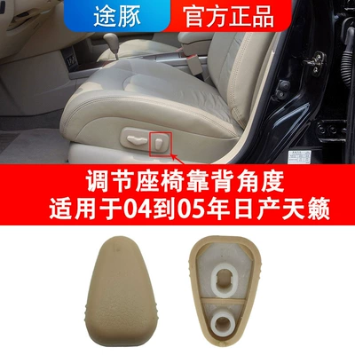 Cab and accessories – Seat Adjuster - adjust-the-seat-back-angle-to-fit-the-04-05-teana