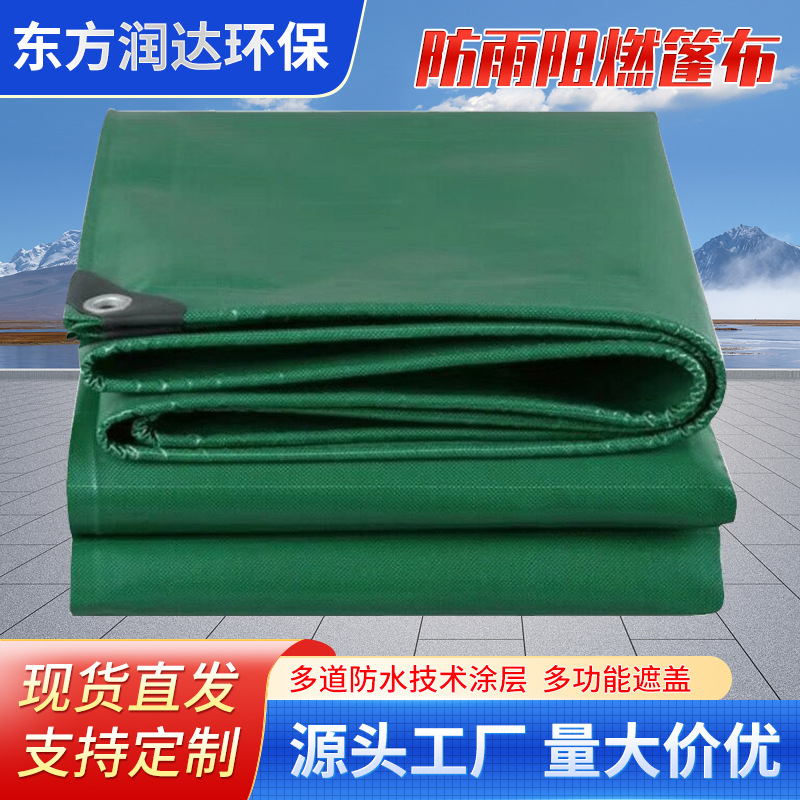 乌鲁木齐篷布有机硅防水抗老化帆布彩条布现货直发遮阳防风油布