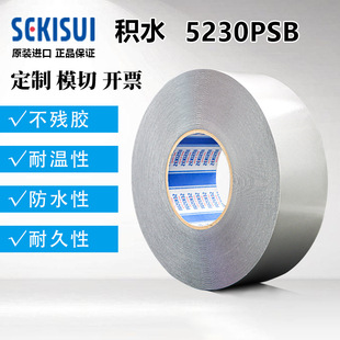 SEKISUI�eˮ5230PSB��ɫPE�����z��0.3mm��ȷ�ˮ���m��ճ��ģ��
