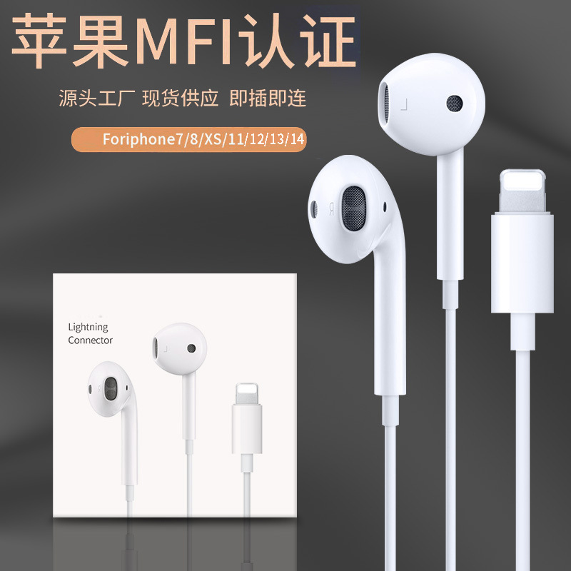 适用苹果手机入耳式重低音录音原装有线耳机线控耳麦耳塞扁头耳机