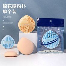 LMLTOP 大号棉花糖粉扑干湿两用不吃粉气垫粉扑现货批发SY202