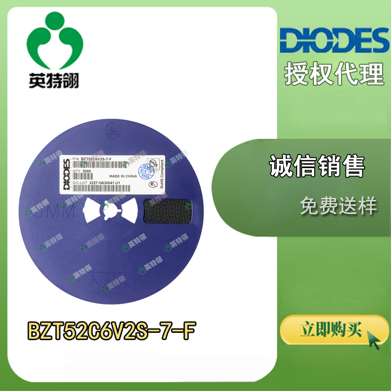 Diodes/美台 原装现货 BZT52C6V2S-7-F SOD-323 二极管 -齐纳  单