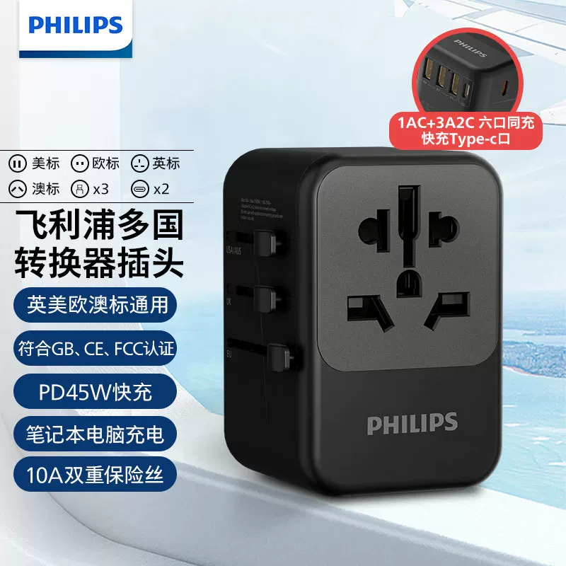 Philips, universal plug
