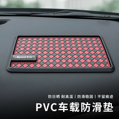 central control instrument panel car – Anti-slip mat
