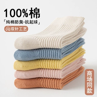 纯棉袜子女款秋冬中筒袜双针防臭棉袜新疆棉女士全棉女袜诸暨袜业