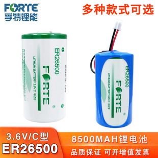 Forte����ER26500����ˮ�����������Ӌ�����W2̖C��3.6V�늳�