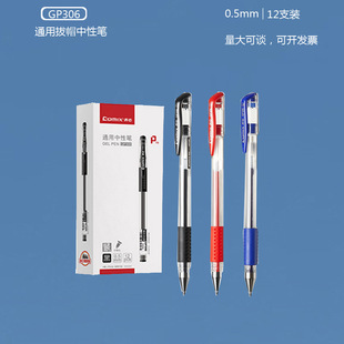 �R�� GP306���ԹP 0.5mm�ӏ��^�tɫ��ɫ���ֹP�k����Ʒ���l