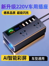 车载逆变器12V24V通用转220V货车电源插座汽车智能充电逆变转换器