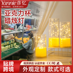 LED electronic candle lamp glass light string cup wax led swing simulation candle wedding birthday ins wind decoration