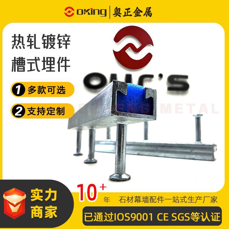 地铁隧道热轧槽钢 带齿槽式预埋件 燕尾预埋槽道 Q235B热镀锌5324