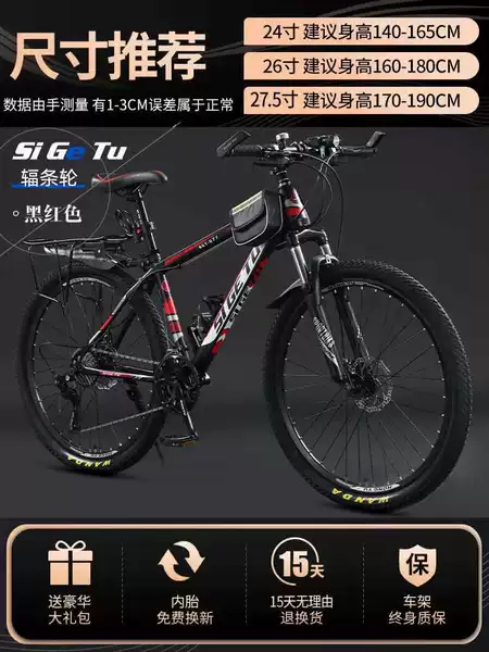 [Double disc shock absorption] luxury spoke clauses [Black and Red]